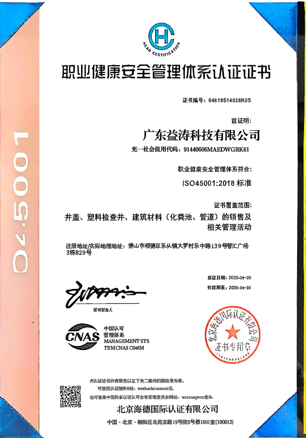 吉隆荣誉证书