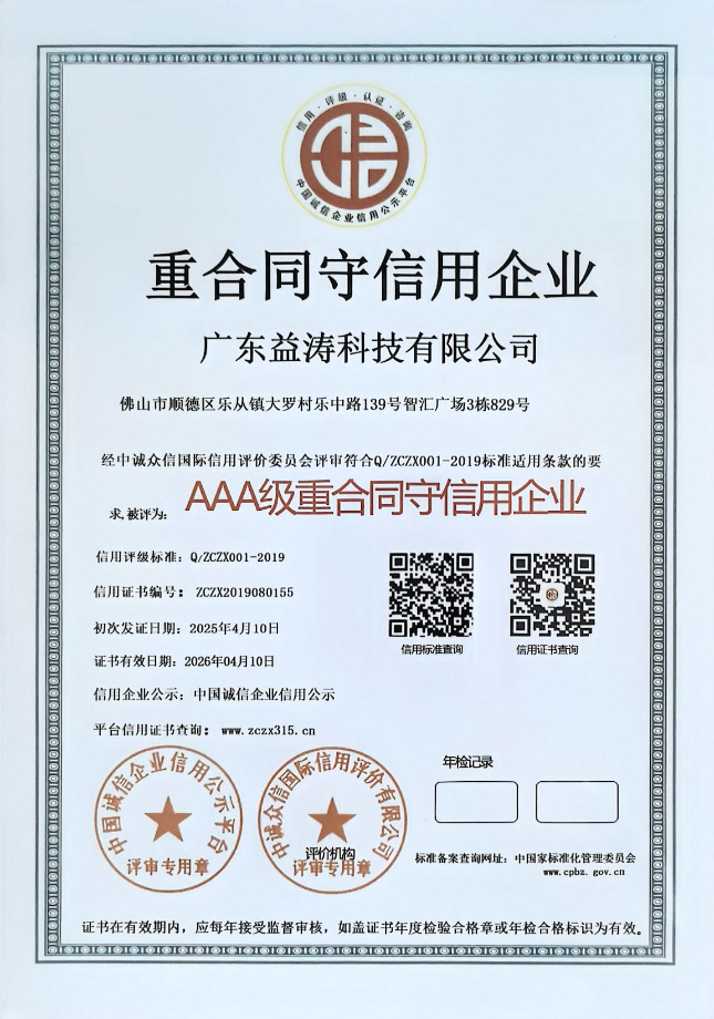 吉隆荣誉证书