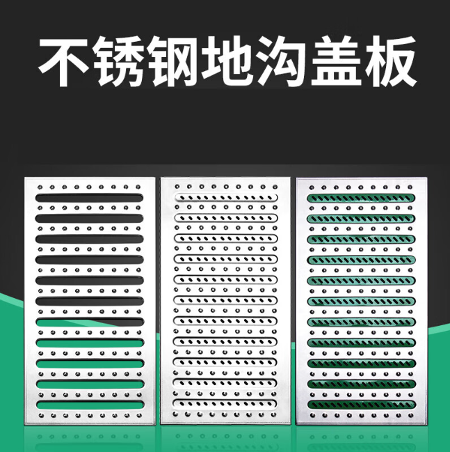 吉隆不锈钢沟盖板展示