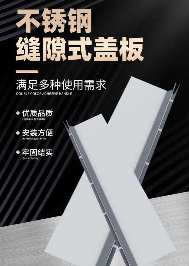 吉隆不锈钢缝隙排水沟盖板展示